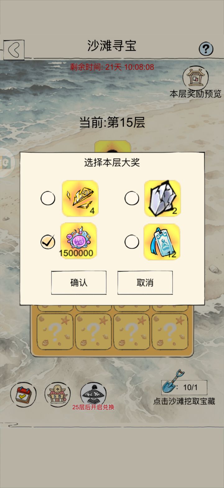 大佬们新服这个选哪个性价比高截图