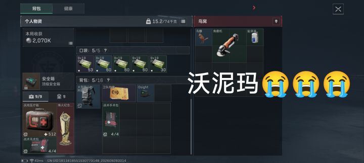 第一个烽火杯😭😭😭截图