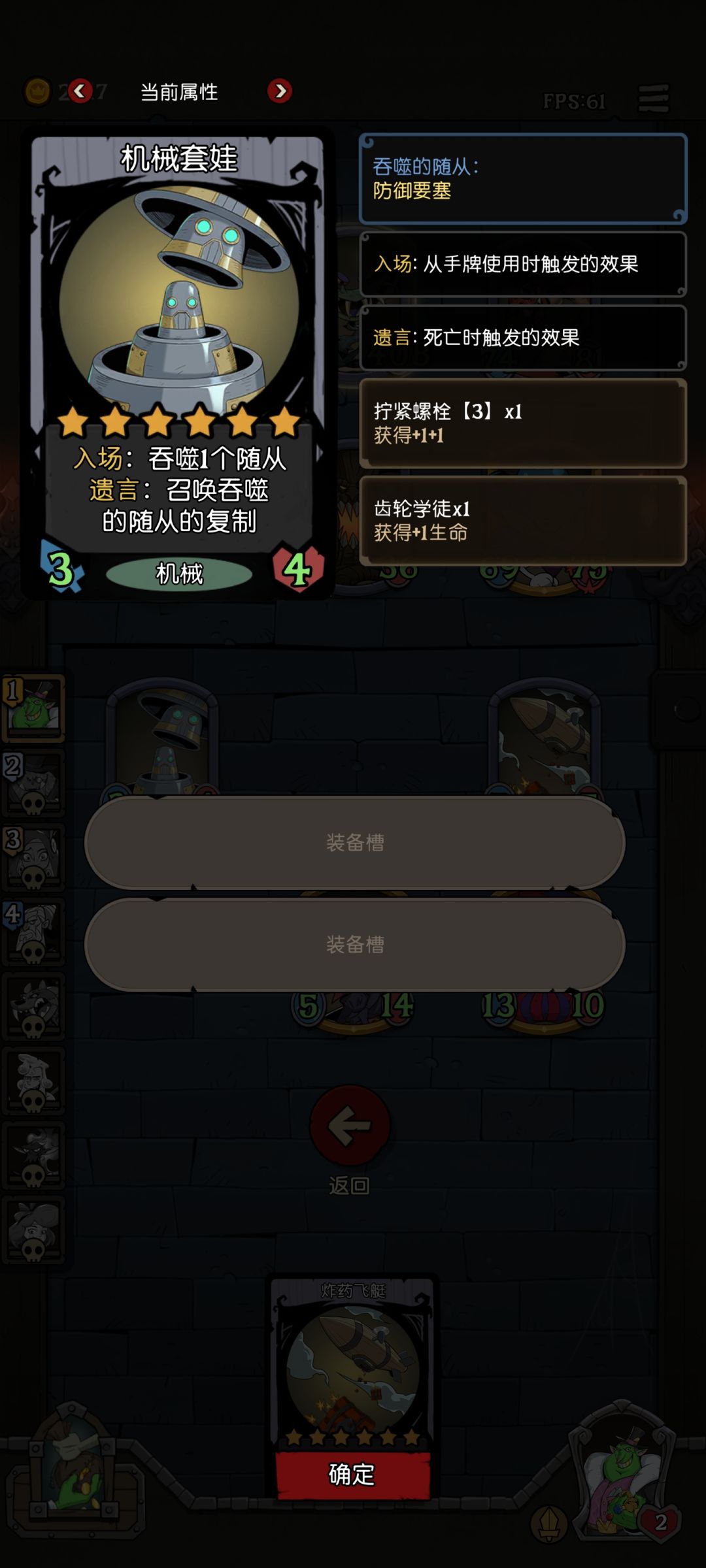 老八逆袭 2