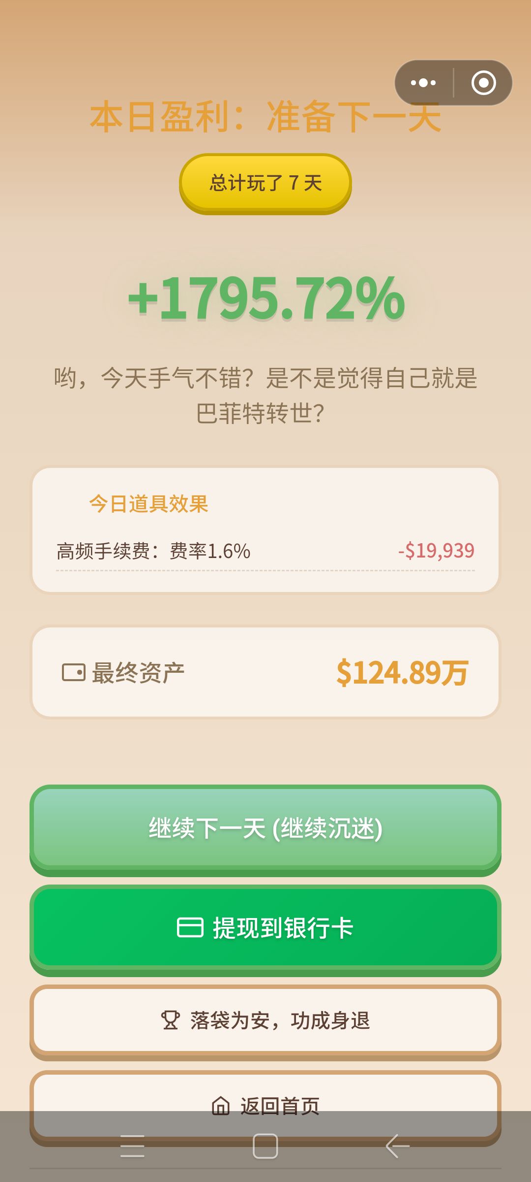 赌神 2