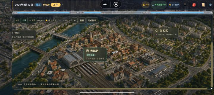 选择青年旅舍让我无家可归截图