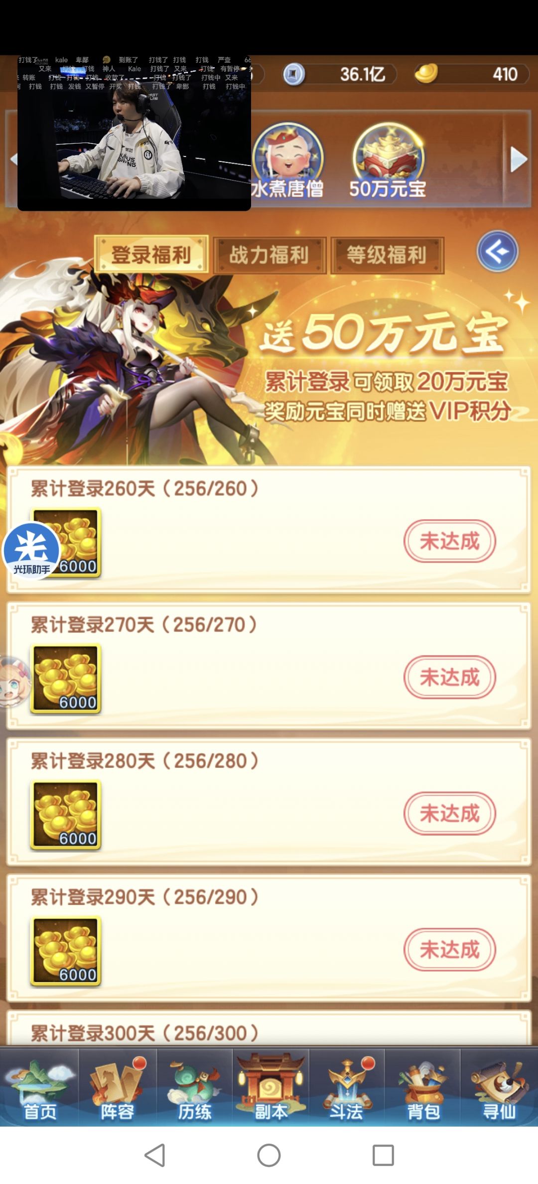 256天了一路同行#与道友同行 1