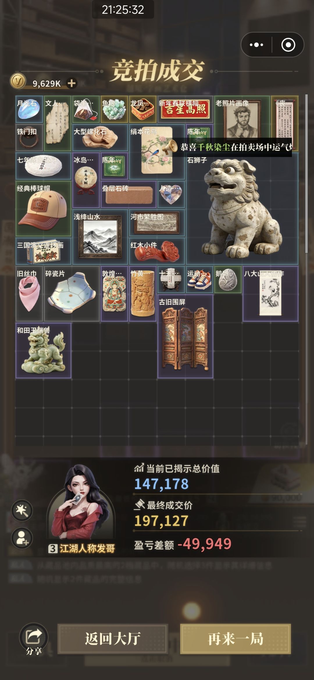 运气流 4
