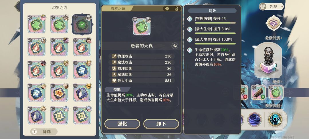 阿加塔,狼姐血量很高,1.4W多的血量。 1