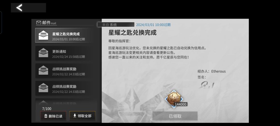 没想到转化比例比直接兑换还高。 1