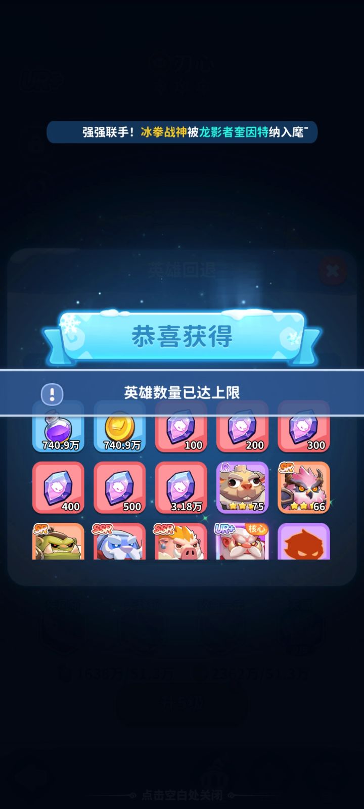 退回不返升星石,搞什么鬼?bug太多?截图
