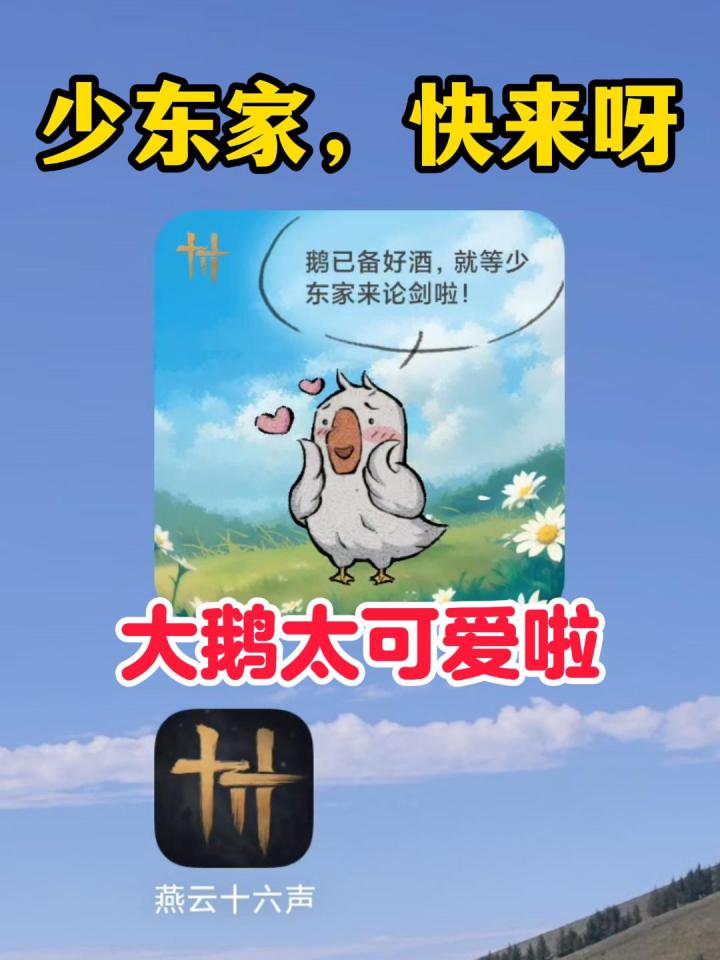 燕云十六声,到底是谁在玩啊?截图