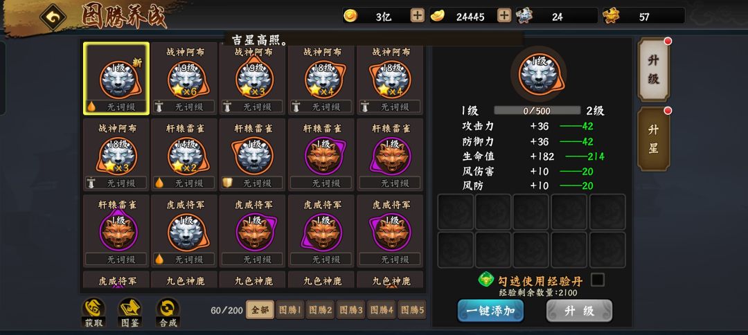 免费出的橙色图腾还可以 1
