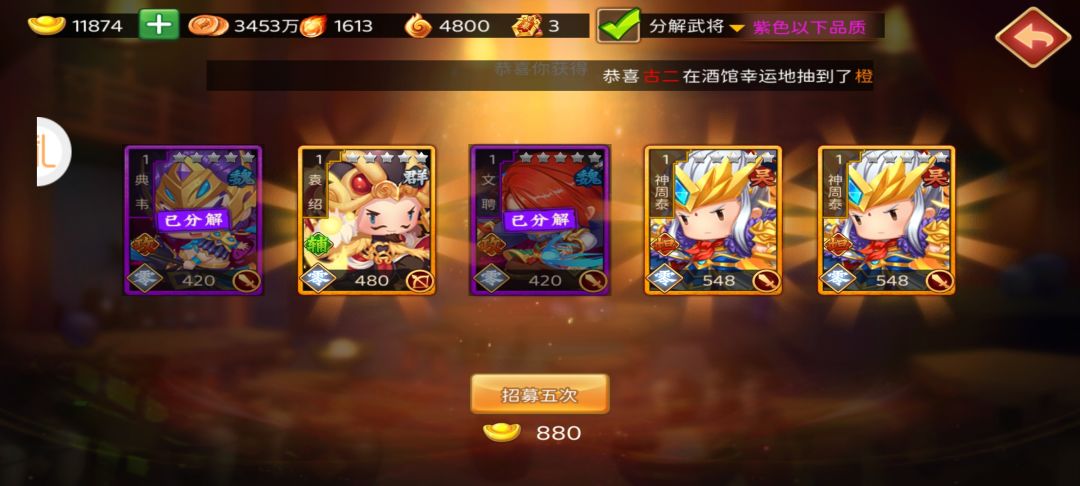 拿下,可惜都是小号 3