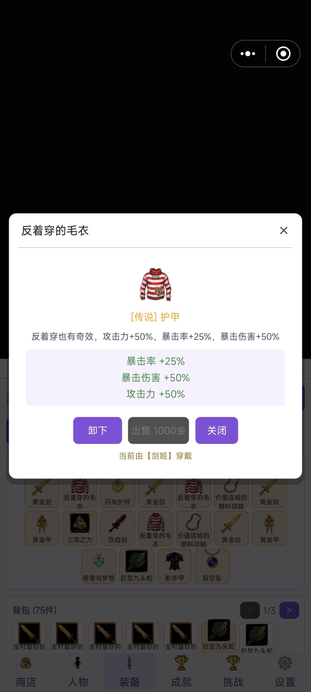 太简单了 传说装备剑姬上6套 全弄加金币的 4