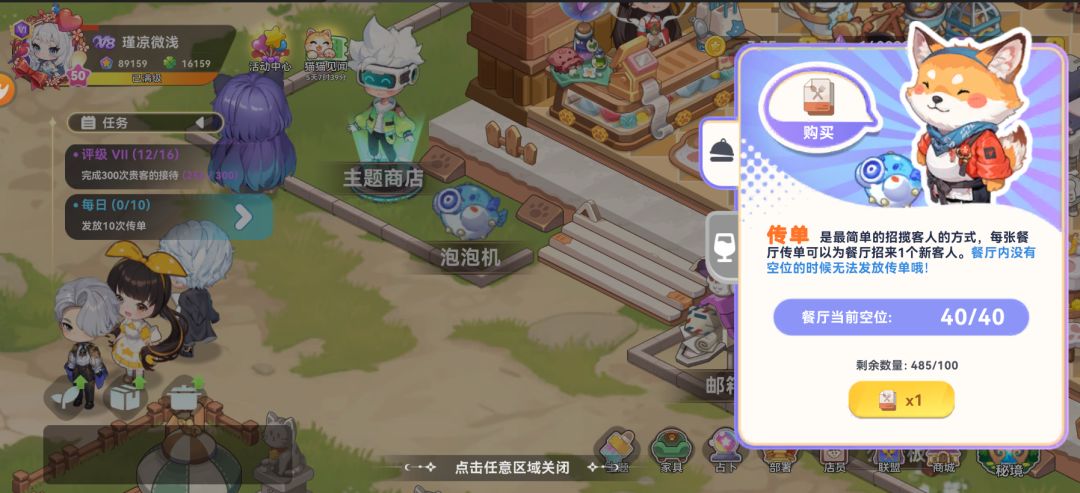满级大佬带你玩转气泡3-升级篇（其一）截图