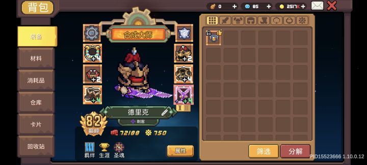 谁能告诉我接下来怎么提升啊，打不动了截图