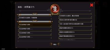 关于新六道之力修罗道