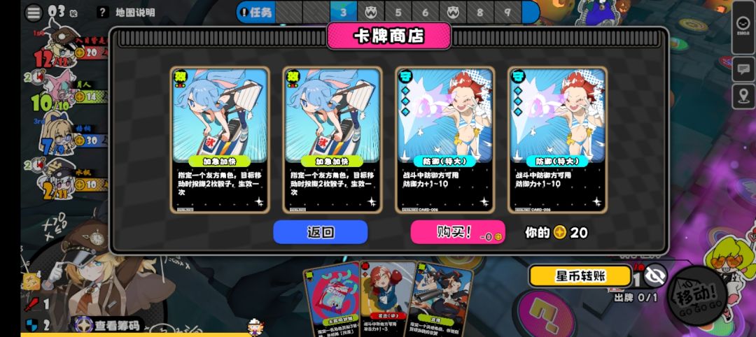 组队开黑 2