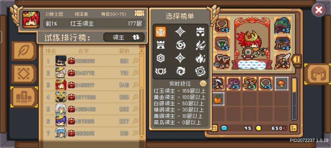 爬塔打工人 1