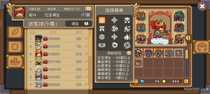 爬塔打工人截图