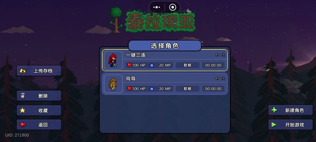 为什么第一个角色存档就是删不掉 1