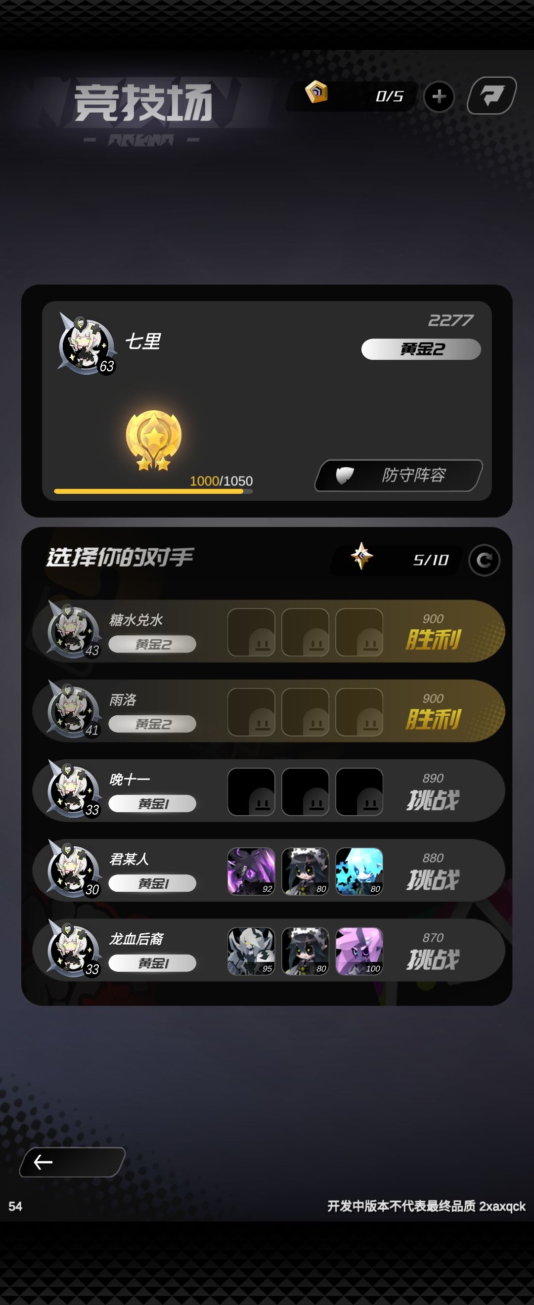 要结束了开始摆烂了啊 2