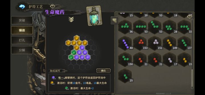 这14孔也可以了吧,没必要追求15孔吧?截图