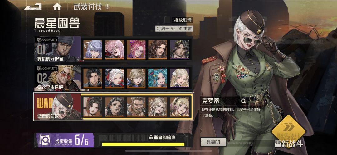 70武器本小心得截图