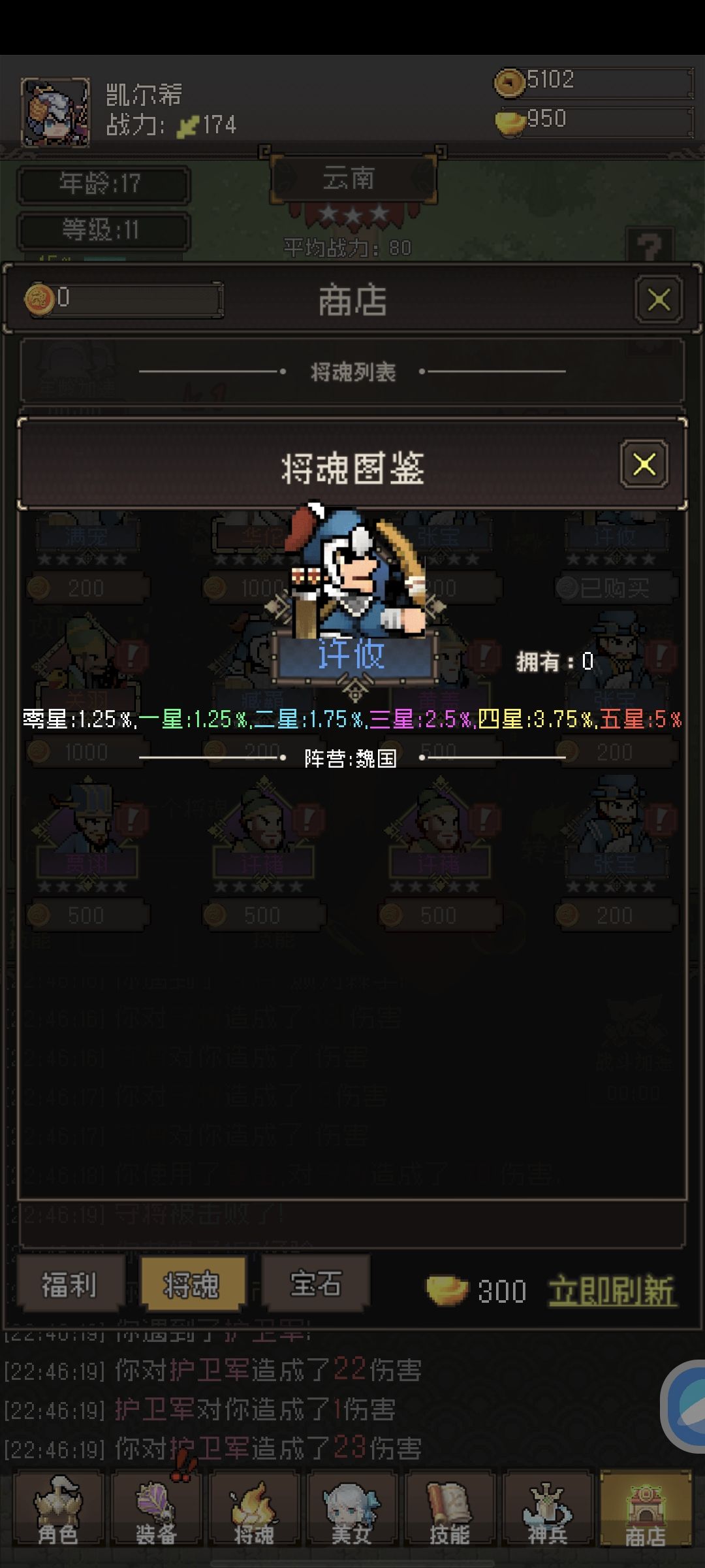 很烦的bug，开局劝退 2