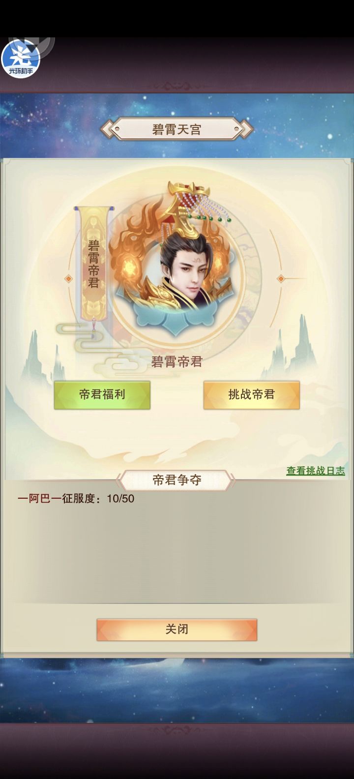 记录贴截图