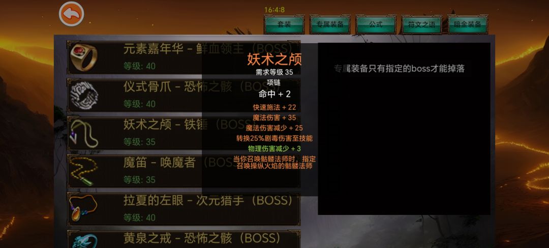 这BOSS在哪?我找不到。 1