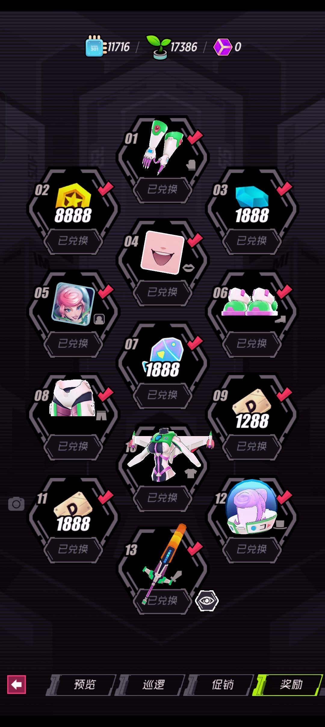 终于集齐了 1