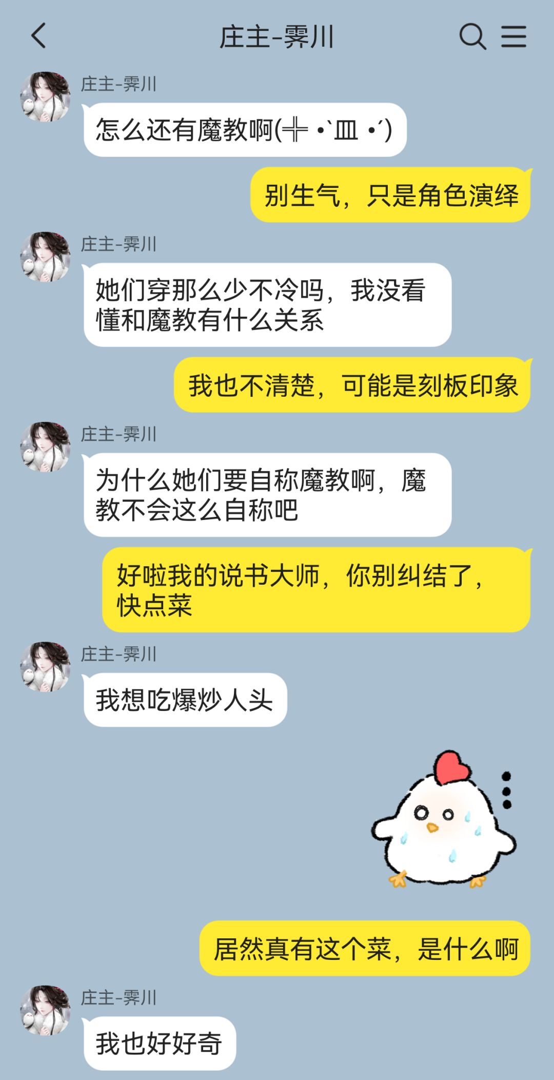 朔雪山庄那傻了吧唧的一家四口 6