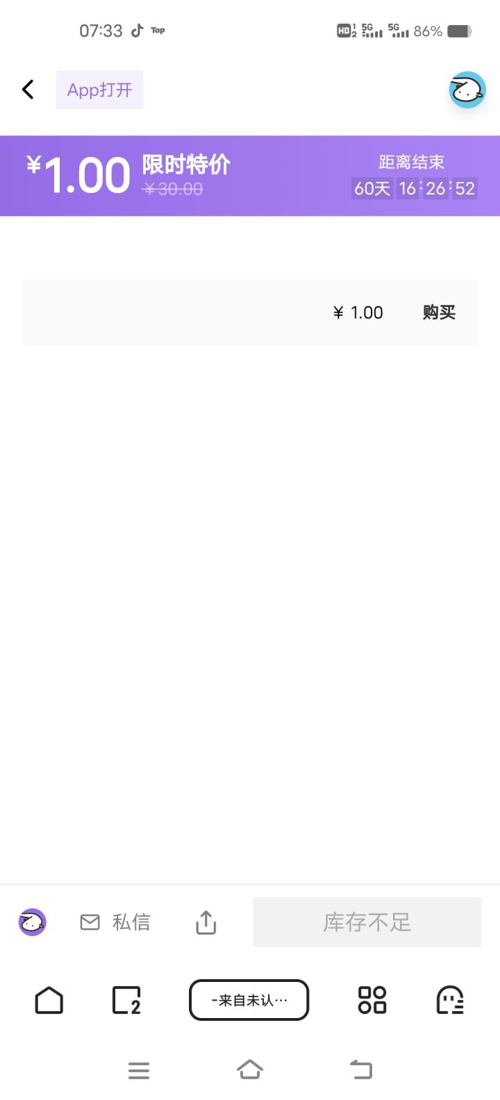 这是bug了吗?截图