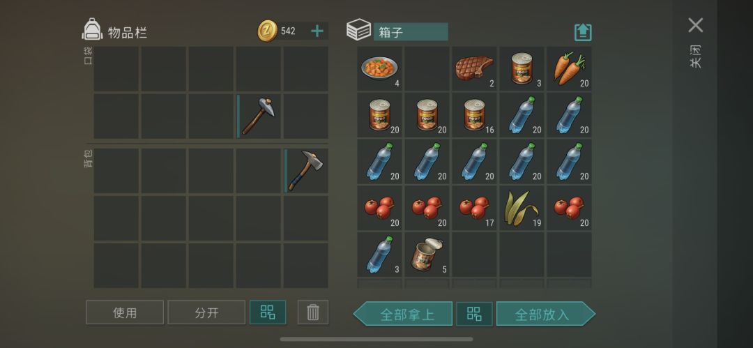 抄家空白名,带一把铁斧剩下的石斧多带点 10