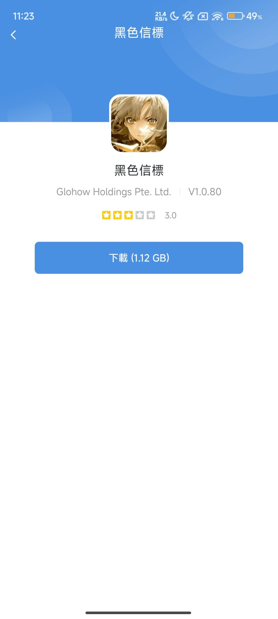 国际服玩了,剧情需要带光角色拿宝箱 1