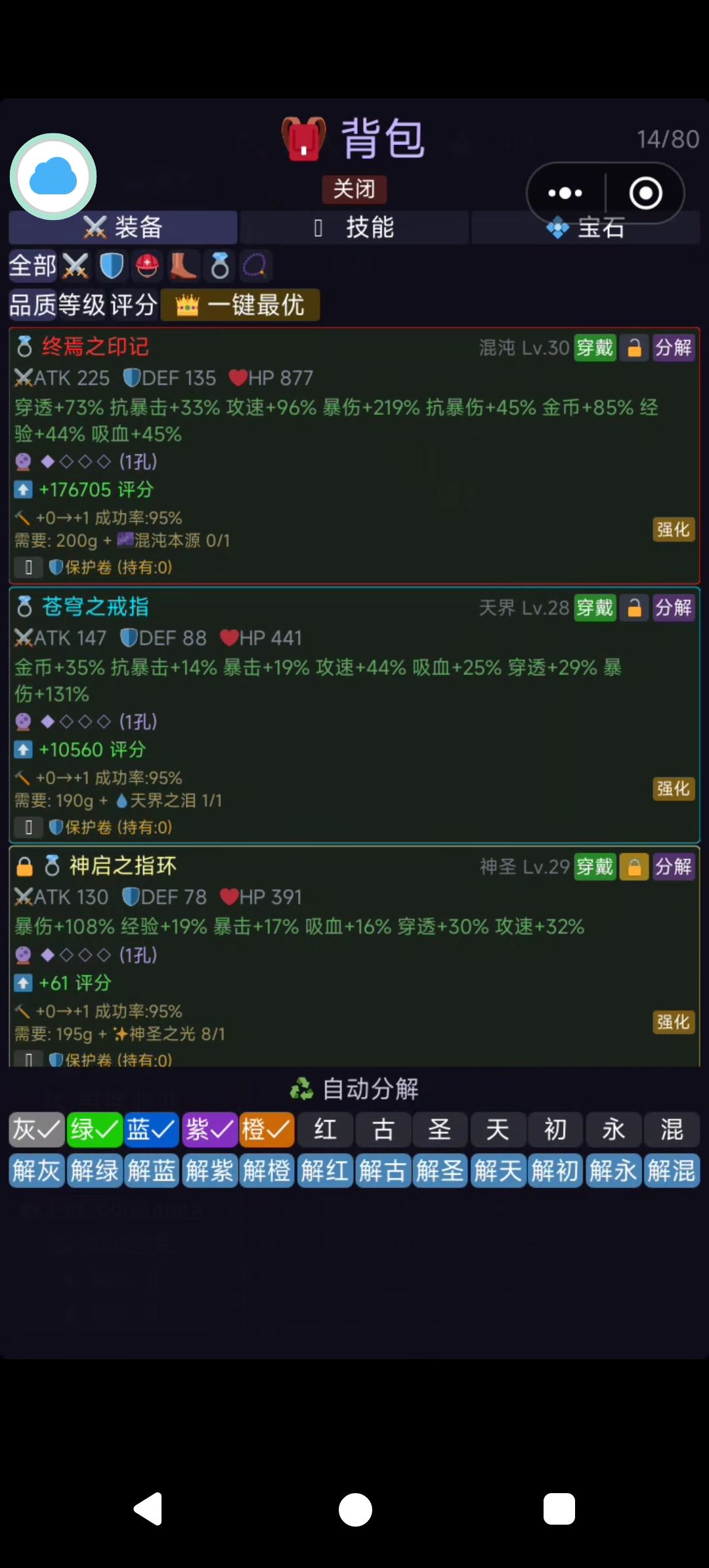 欧皇附体 2