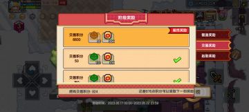 锻造大赛交易积分大概