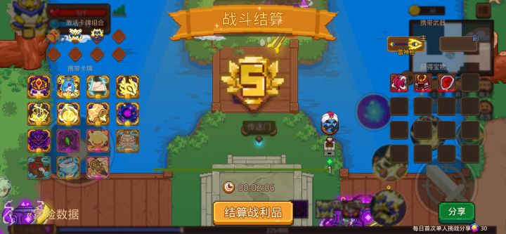 打卡!我的猎魔之路!截图