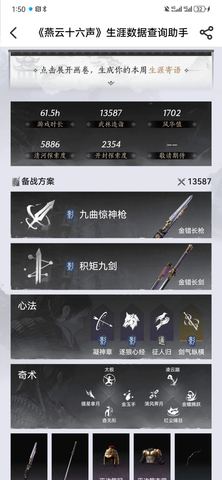 求大佬指点截图
