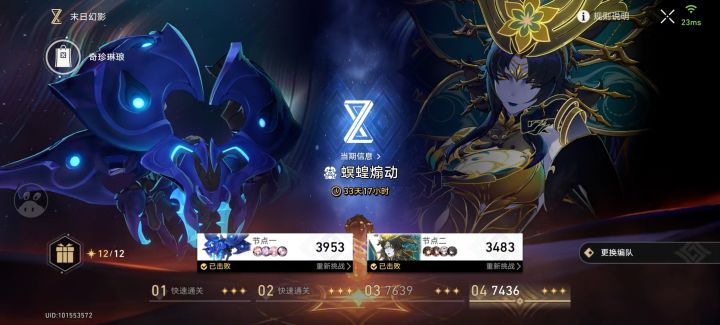 这击破队现在也太牢了😭截图