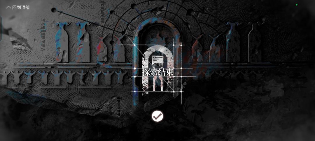 第一次打过舟肉鸽结局 2