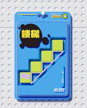 【玩具图鉴】楼梯