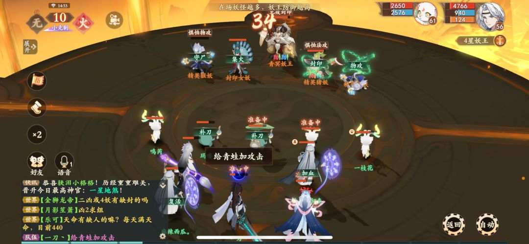 【胖虎攻略】-【妖王篇】妖王四星攻略解析 3