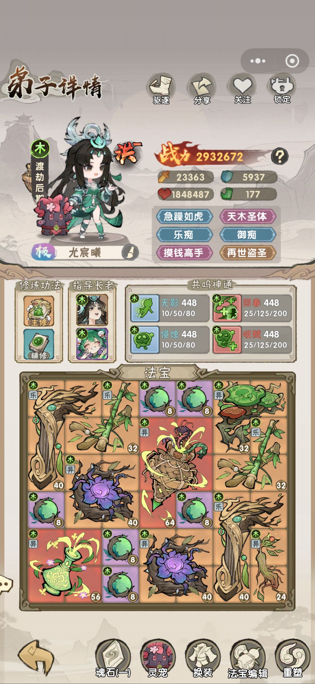 主线用这3个弟子精英boss全3星 3
