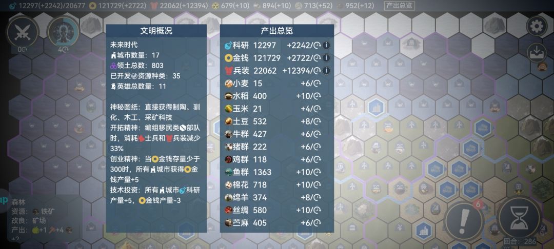 纪念创业精神改版发个通关的孤王图 1