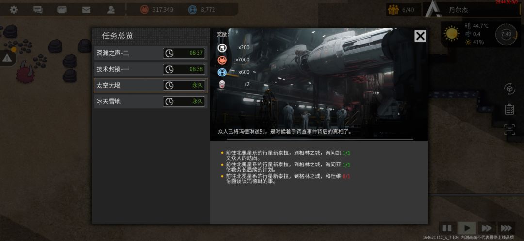 主角与玛德琳都挂了! 3
