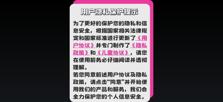 不让玩?截图