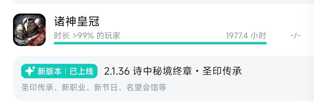 感觉关服的时候，才有可能把所有声望刷满 2