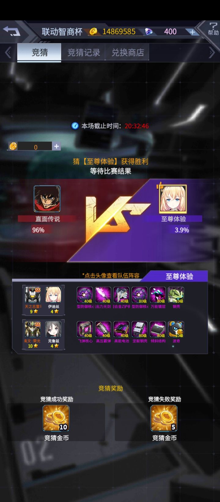 真盖99%会赢，但是对面有高光截图