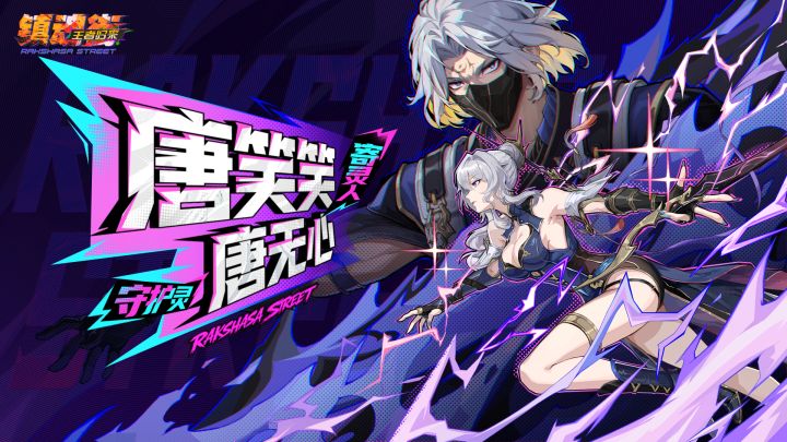 【寄灵手册】弹指惊雷，一击封喉！唐笑笑角色战斗实机演示截图
