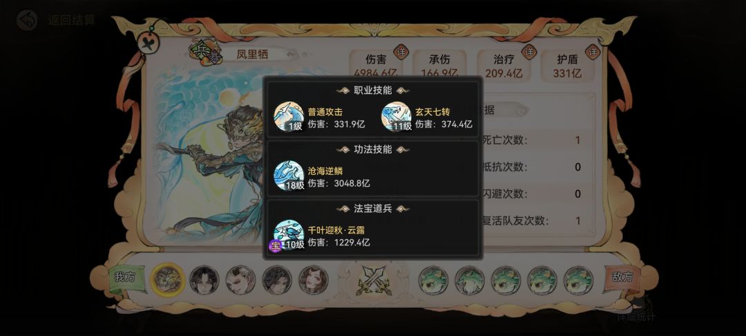 合体兵打16阶首领还是太勉强了 3
