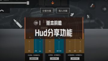 键位分享功能即将实装