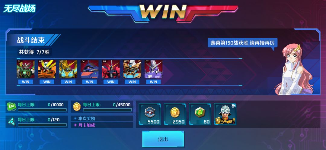无尽150终于通关了 1